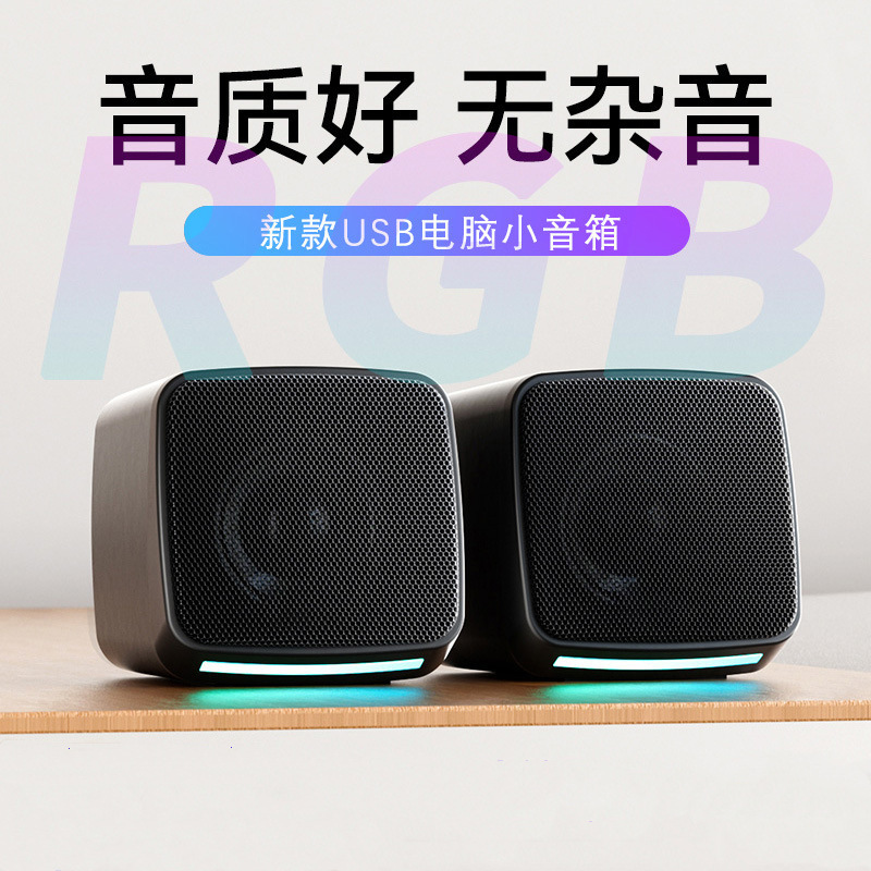 Laptop Desktop Computer USB Audio Multimedia Desktop 2.0 Speaker Luminous Subwoofer Cross-Border Wholesale Laptop Desktop Computer USB Audio Multimedia Desktop 2.0 Speaker Luminous Subwoofer Cross-Border Wholesale