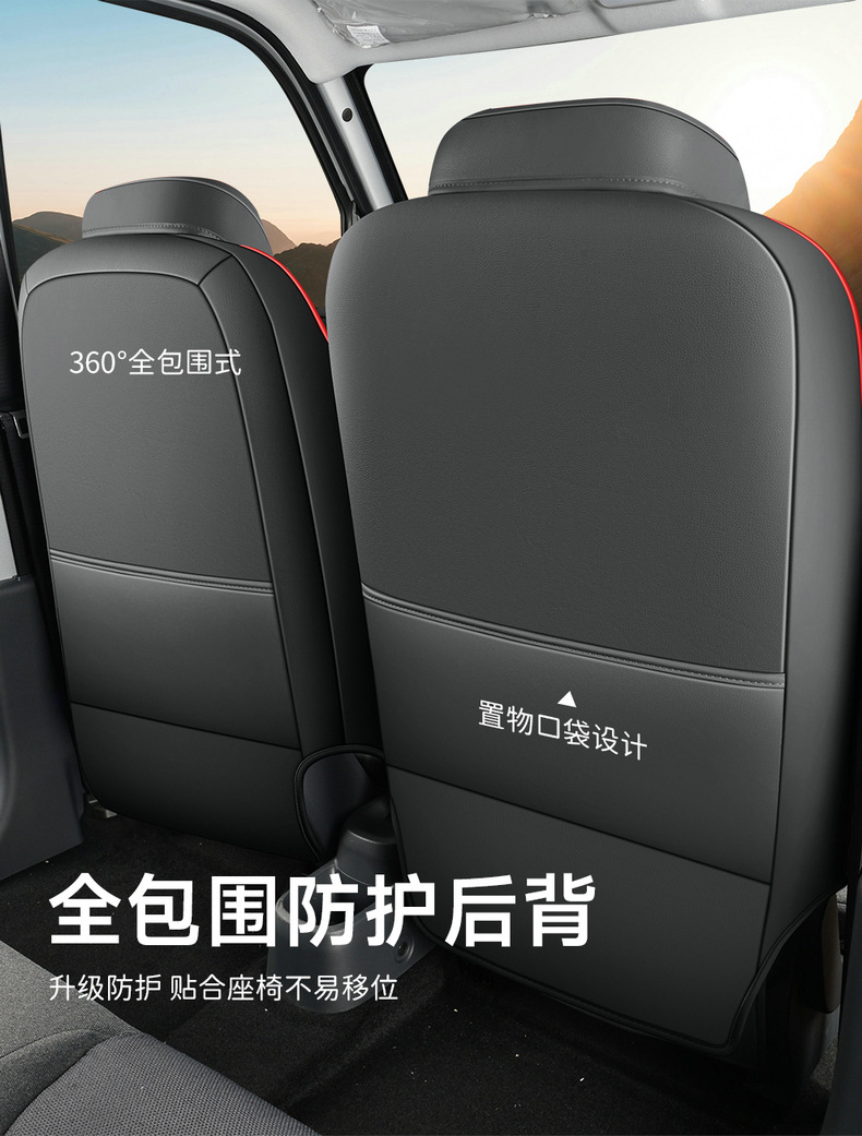 Wuling Zhiguang EV Special Seat Cover Full Surrounding Cushion New Energy Breathable Car Seat Cover EV Cushion