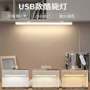 ✅ Cool Lamp USB Eye Protection Study Lamp Student Dormitory Lamp Desk Dormitory Magnetic Night Light Reading Table