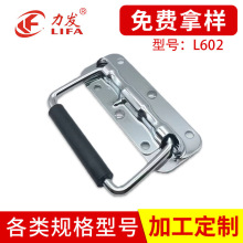 L602不锈钢弹簧拉手道具箱工具铝箱提手活动把手弹簧折叠箱环拉手