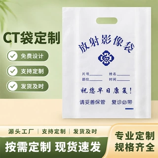 定制医院CT袋塑料袋放射科高压四指袋DR胶片袋B超口腔科源头厂家