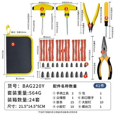 Car tire repair tool Repair kit - black-41pc-tire-repair-tool-cloth-bag-yellow-pliers-cloth-bag
