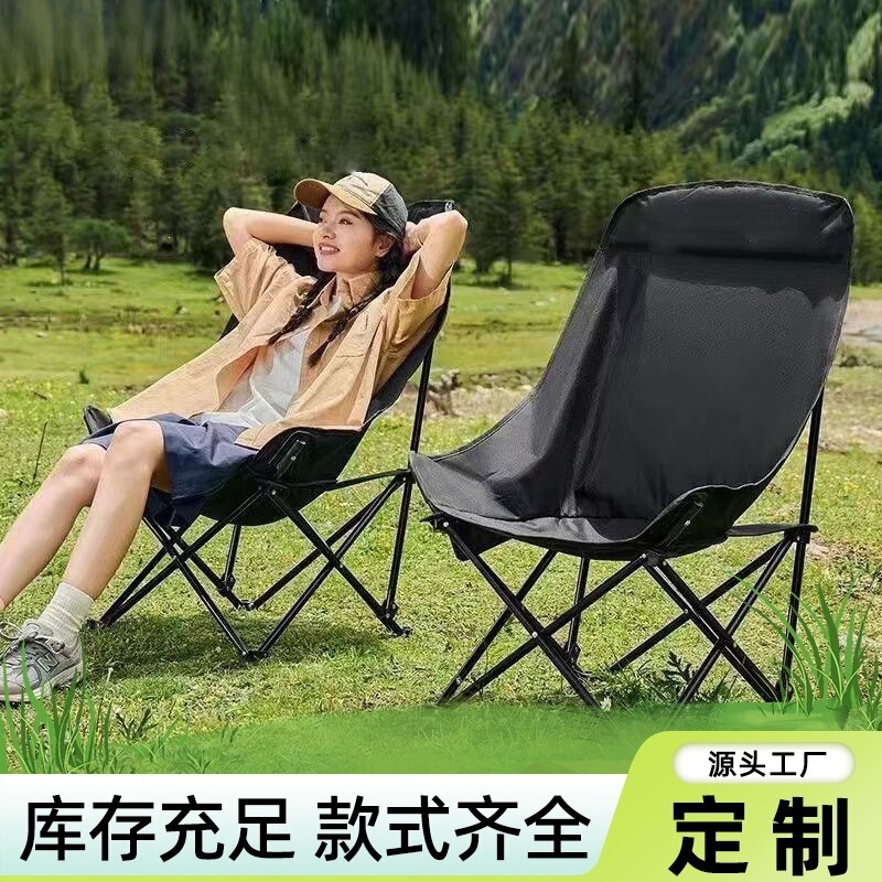 Outdoor folding moon chair, elevated camping lazy chair, portable fishing picnic folding chair, sketching chair, direct from the factory