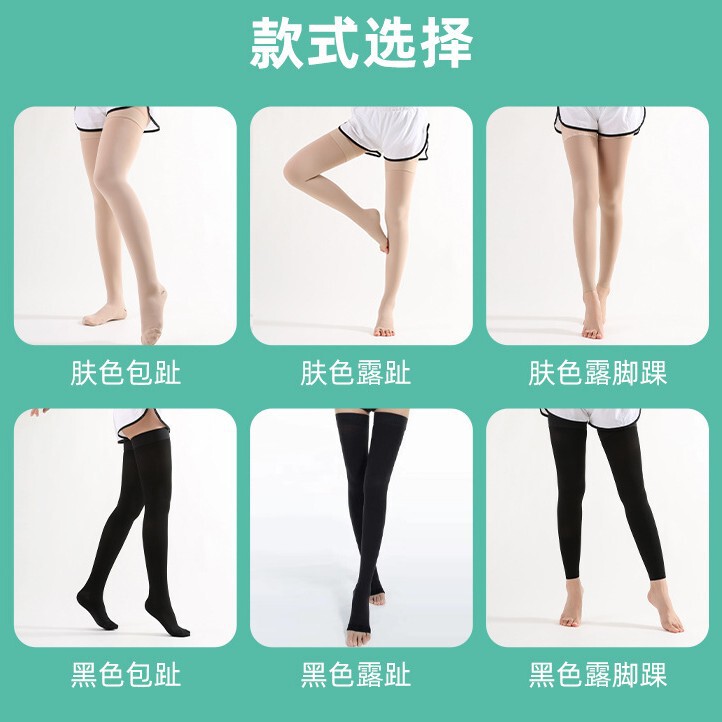 Medical Varicose Veins Compression Socks, Level Ii Pressure, Transparent Bag, Does Not Include Packaging Box, Special Sample-Only Link