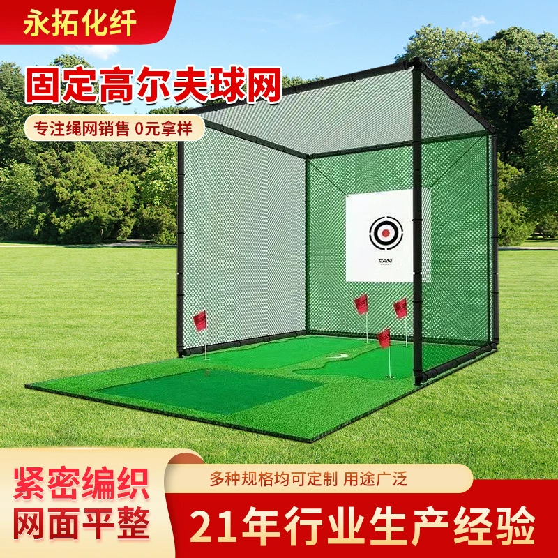 Сетка для тренировок по гольфу 3*3* 3m для игры в гольф в помещении и на открытом воздухе, тренировочный набор, тренировочная сетка для отработки удара