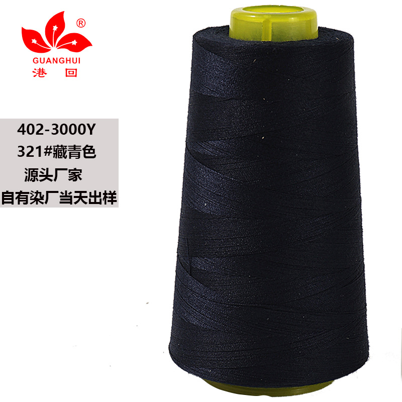 321-네이비 블루*3000 코드 402