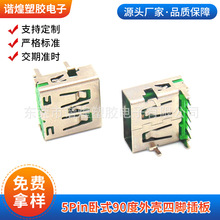 ����ֱӪUSB2.0ĸ��OPPO�����5P����PD���usb�������������