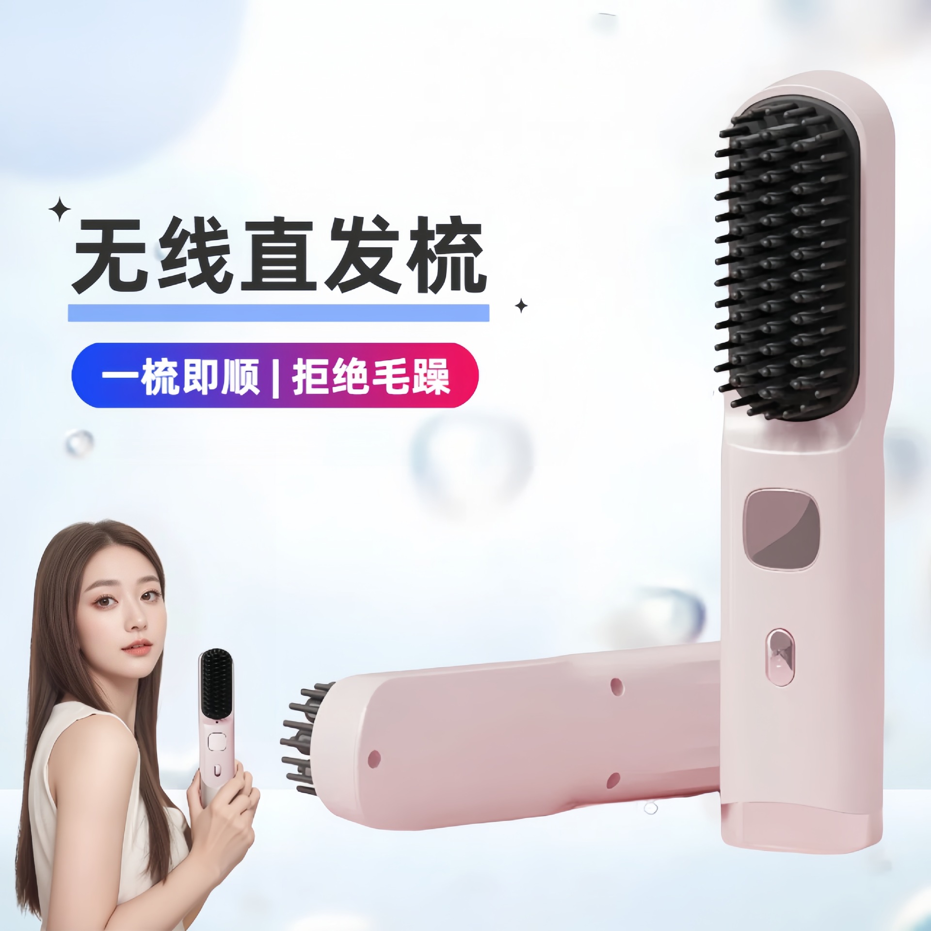 Portable Hair Straightener, Two-In-One Straightener, Two-In-One Curling Iron, Fluffy Inner Curling Iron, Wireless Charging Hair Straightening Comb
