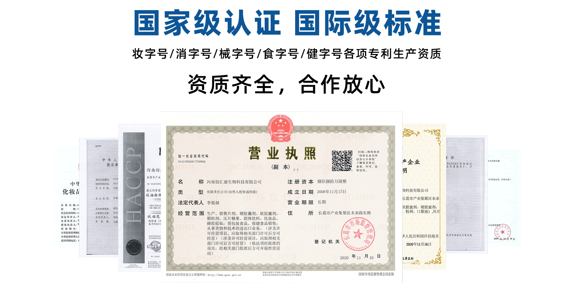 出口面部维E精华液加工