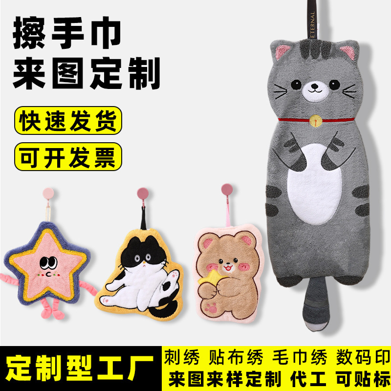 Customized Shaped Hand Towels with Cartoon Designs, Cute Coral Fleece Hanging Type, Dual-Use for Kitchen and Bathroom, Wholesale Customized Shaped Hand Towels with Cartoon Designs, Cute Coral Fleece Hanging Type, Dual-Use for Kitchen and Bathroom, Wholesale