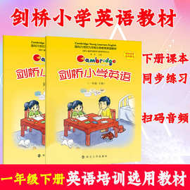 正版 剑桥小学英语一年级下册 带练习册 动画光盘 彩图彩页小学生