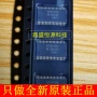 全新专业tps929160qdcprq1电池芯片