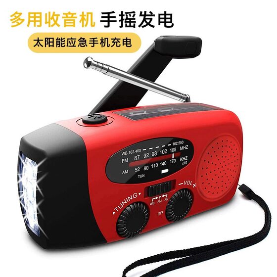Outdoor disaster relief and disaster prevention hand-cranked solar rechargeable radio mini emergency radio with lighting function