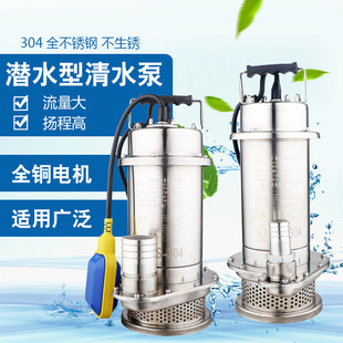 304���P䓝�ˮ���͸��g220v�����|��ˮ�ô������ߓP�������ˮ��