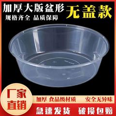 ホルムアルデヒド除去使い捨て洗面器、蓋なし使い捨て弁当箱、ザリガニ使い捨て包装箱、テイクアウトフルーツ