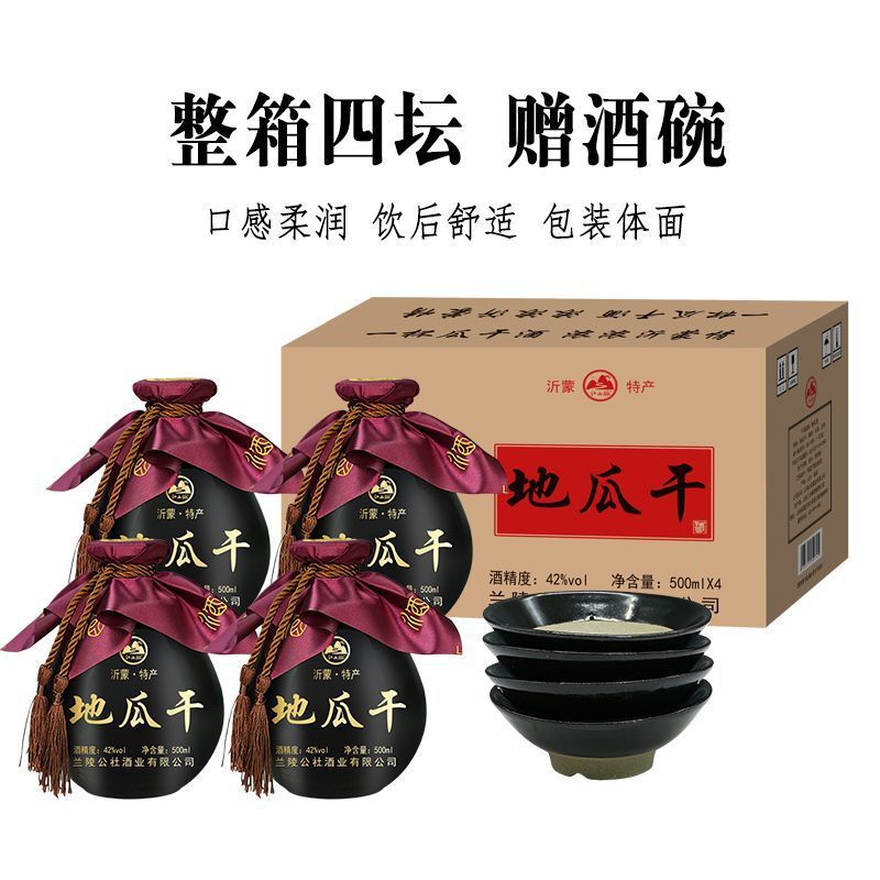 本場山東省干し芋酒、沂蒙特産焼酎、芋酒、白ワイン、全粒粉42度壺詰め本場|undefined