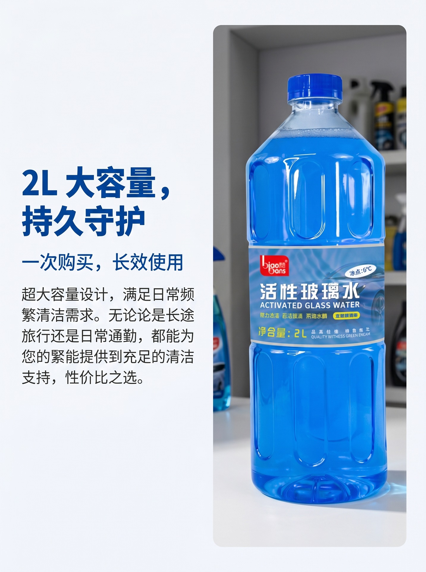 Promoted as 2L Glass Cleaner 0 Degree, Car Wiper Fluid for Removing Oil Film and Insect Marks, Glass Cleaning Agent Factory