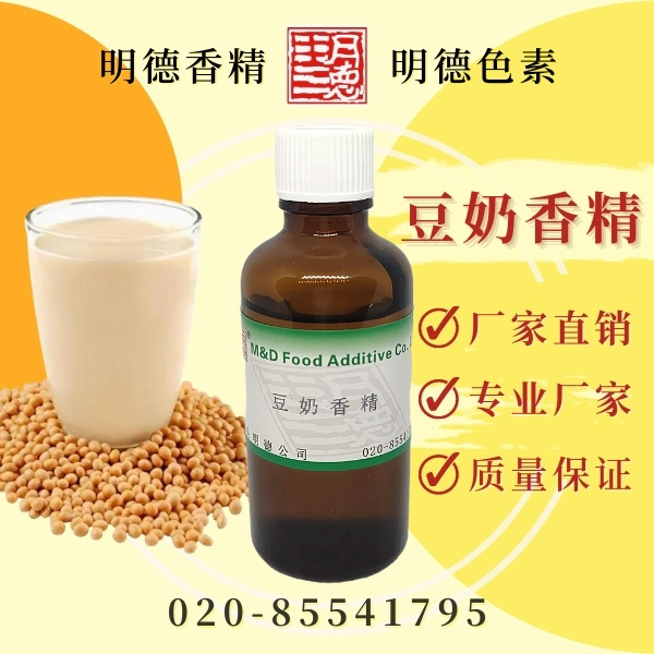豆奶香精 MF-81041 |食品级水溶性食用香精