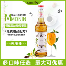Ī��MONIN����Lζ�ǝ{����ƿ�b700ml�����̲茣���uβ�ƹ�֭���