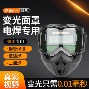Head-Mounted Harley Fully Automatic Dimming Welding Mask Anti-Glare Welder Protective Mask Detachable Split Welding Helmet