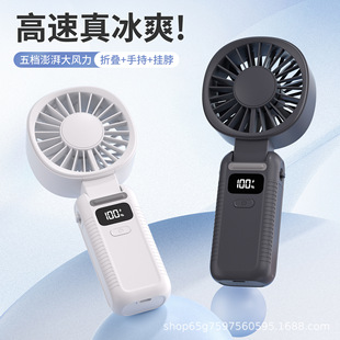 25 new private model turbine handheld fan neck fan handheld folding usb fan digital display small fan