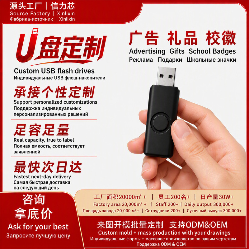 Wholesale USB Flash Drives Small Capacity Gifts 128Mb 256Mb 512Mb 1Gb 2Gb Bidding USB Flash Drives Mobile Phone USB Flash Drives Advertising