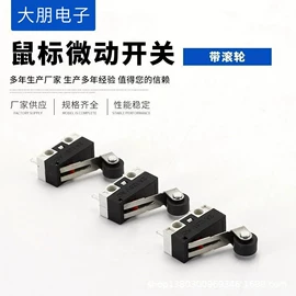 船型开关;音视频插座;工业插头