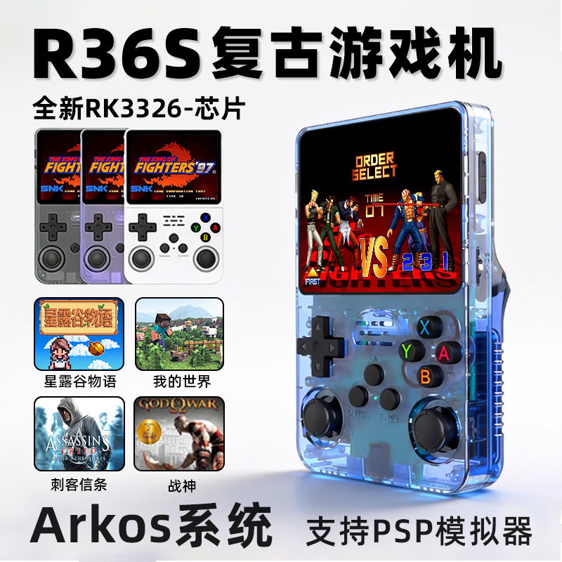 Nuevo transfronterizo R36S / V20 placa base PSP computadora de mano Mi mundo Star露 Valley lenguaje consola de juego de mano Dios de la guerra