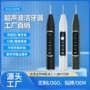 牙结石电动牙齿超声波洗牙器
