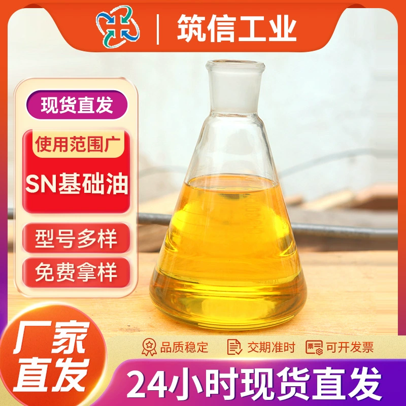 Заводская поставка промышленного базового масла темно-желтого цвета без запаха 350SN базовое масло промышленное смазочное масло большое количество Congyou