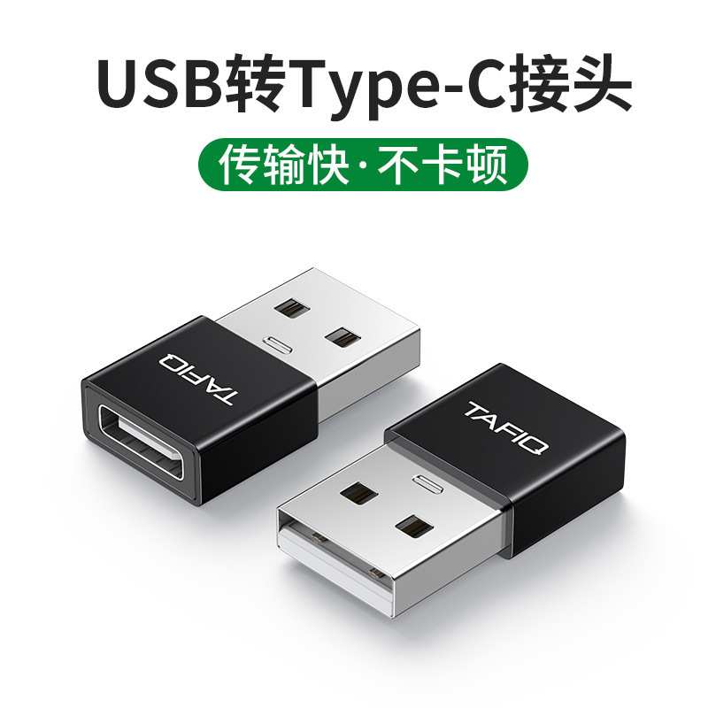 USB to type-c charger PD fast charging data line mobile phone adapter USB-C port converter car connection