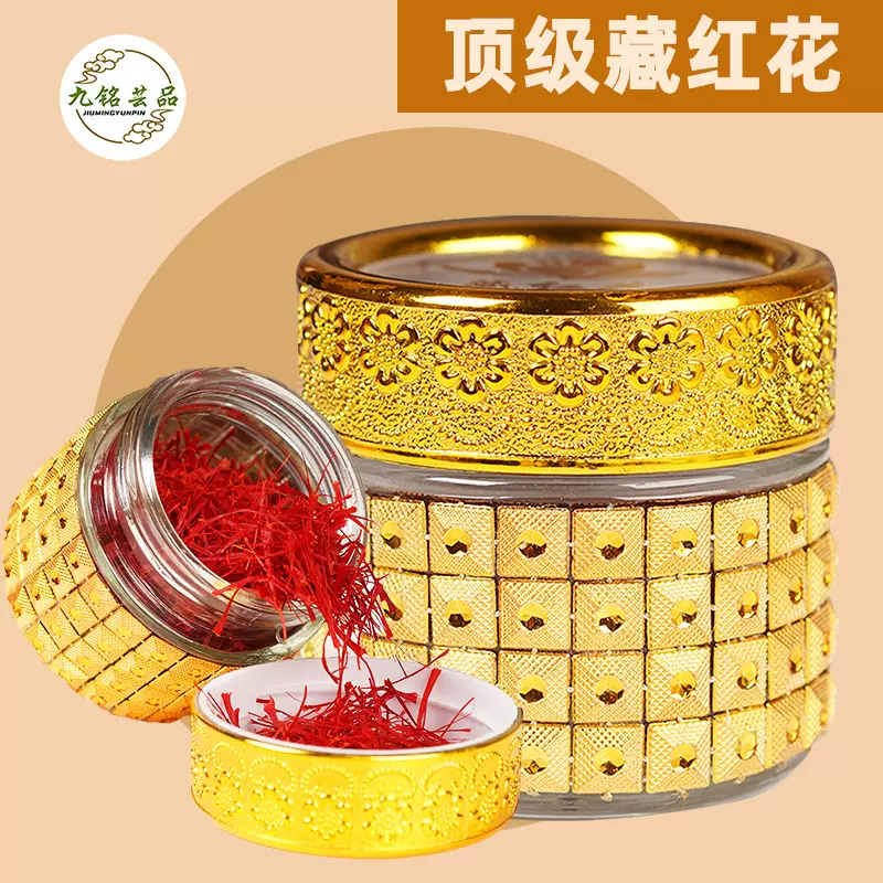 藏红花官方旗舰店正品西藏臧红花非进口特级野生伊朗5g礼盒泡水喝