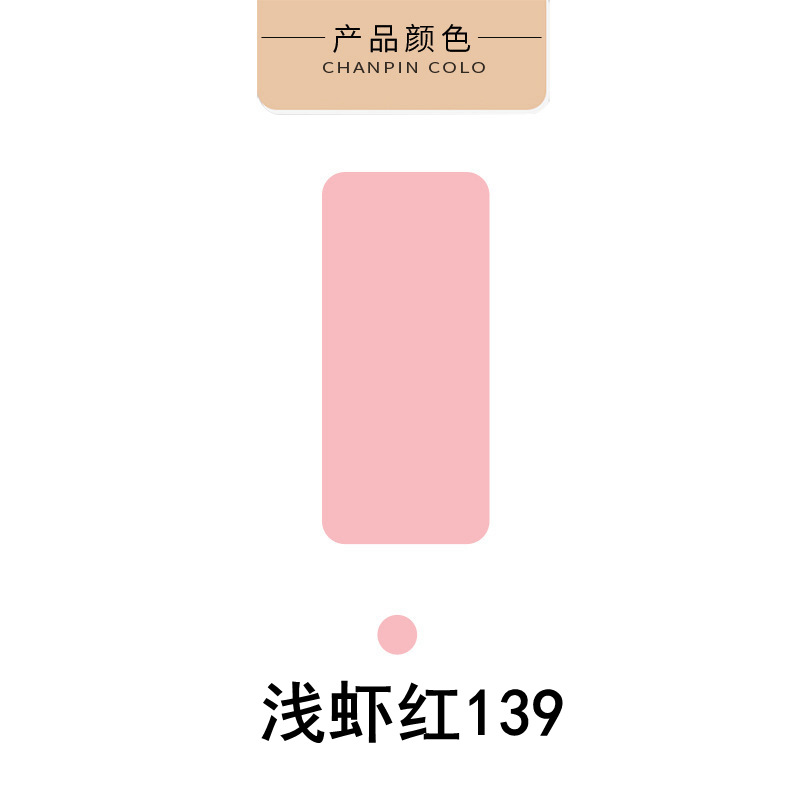 139 라이트 새우 레드