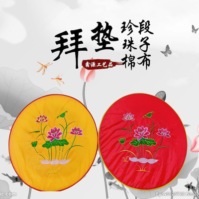 佛具用品莲花刺绣拜垫蒲团佛堂拜佛跪垫拜垫打坐垫禅修垫磕头跪拜|ru