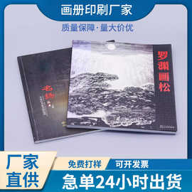企业画册旅游产品海报彩印资料精装培训教辅教材展会定制印刷彩页