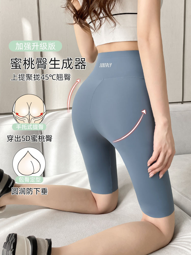 Pantalones de tiburón de cinco puntos de seda de hielo ropa exterior de mujer verano delgada cintura alta vientre contracción Levantamiento de cadera Barbie montando yoga pantalones cortos de fondo