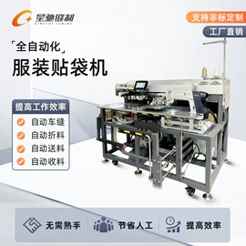 缝中设备;服装机械设备;缝纫机