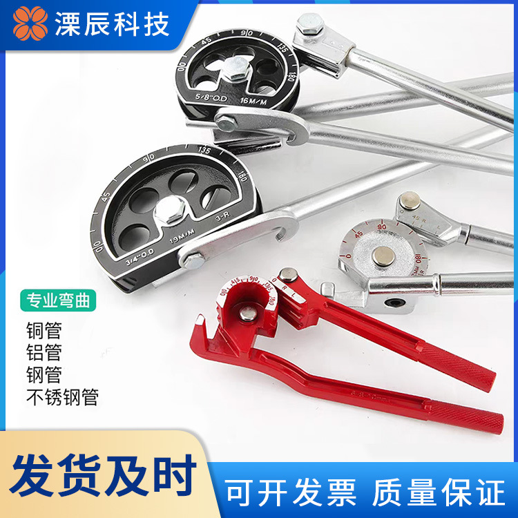 东力铜管弯管器套装手动液压弯管器正反向管子折弯器空调制冷维修