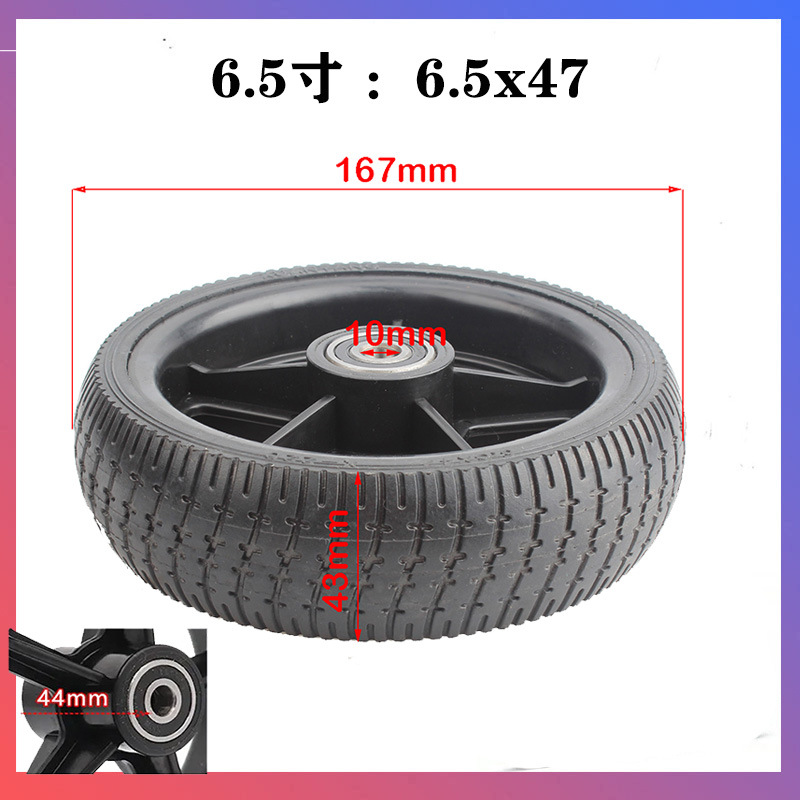 6.5寸轮胎儿童滑板车辅助轮6.5x47实心轮胎+熟料轮毂电动车滑板车