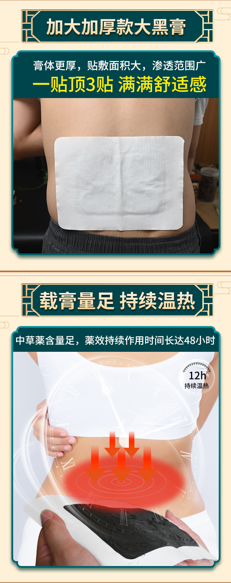 Traditional Handmade Black Herbal Plaster Patch for Lower Back 15x21cm Self Heating Topical Application specifications