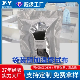 无尘纸无尘布;一次防护手套;防静电鞋