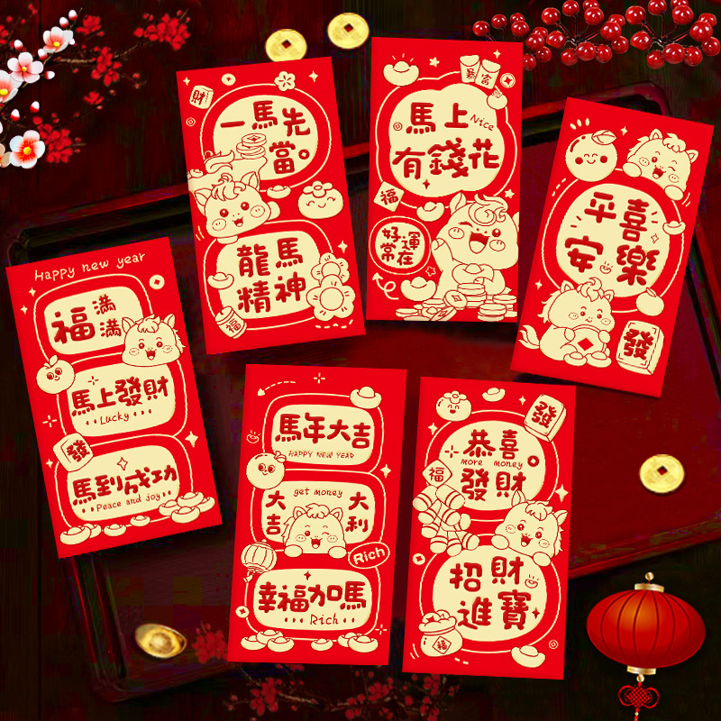2026新款马年红包卡通马生肖可爱创意春节利是封过新年红包袋批发|undefined