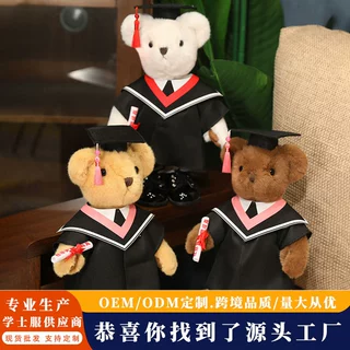 批发毕业礼物博士熊小熊公仔娃娃毛绒玩具玩偶小学生学士服泰迪熊