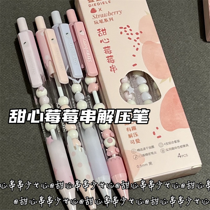 감압 소녀 하트 스트링 비즈 프레스 펜 학생 고양이 발톱 향 펜 세트 펜 고가 CS 매끄러운 브러시 펜