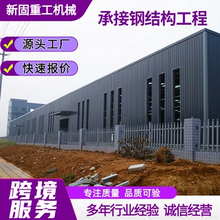 轻钢钢结构厂房山东钢结构厂家承接化工厂房车间建造钢构材料工程