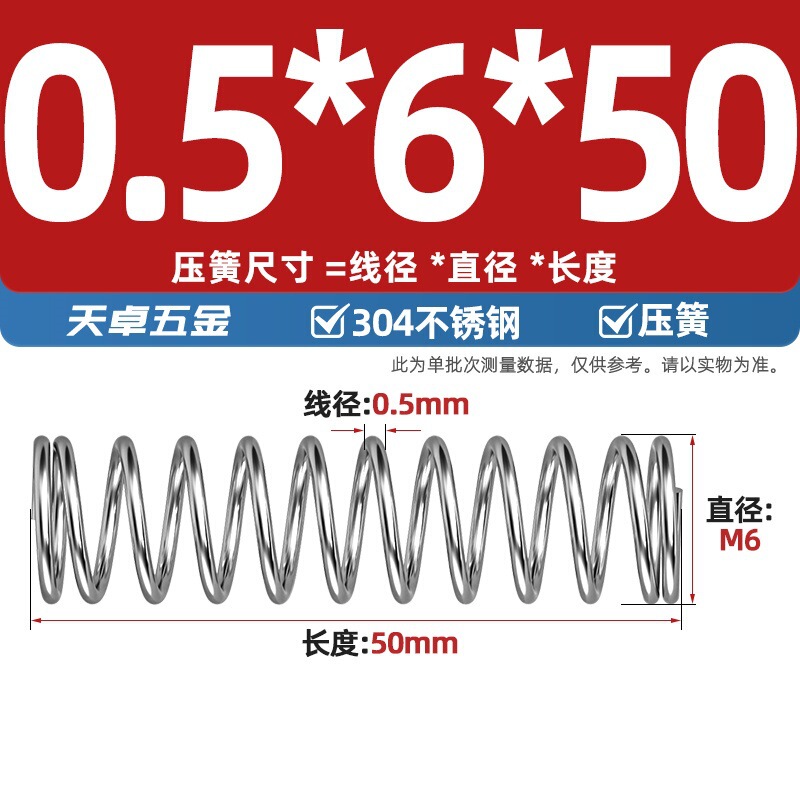 線径0.3 0.4 0.5 0.6mm 304ステンレス鋼圧着ばね圧縮ばね圧力大小減震ばね|undefined