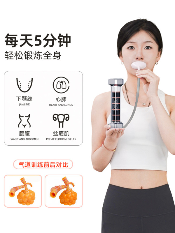 IPO呼吸ダンベル腹式呼吸肺活量腹筋馬甲線骨盤底筋顔コアトレーニング訓練器|undefined