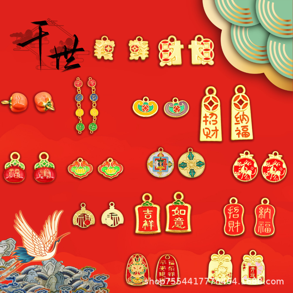 Cross-Border Hot-Selling Items with Strong Color Retention,柿柿如意 (Shishi Ruyi) Meaning Good Luck and Peace, DIY Pendant Accessories, Distribution and Dropshipping