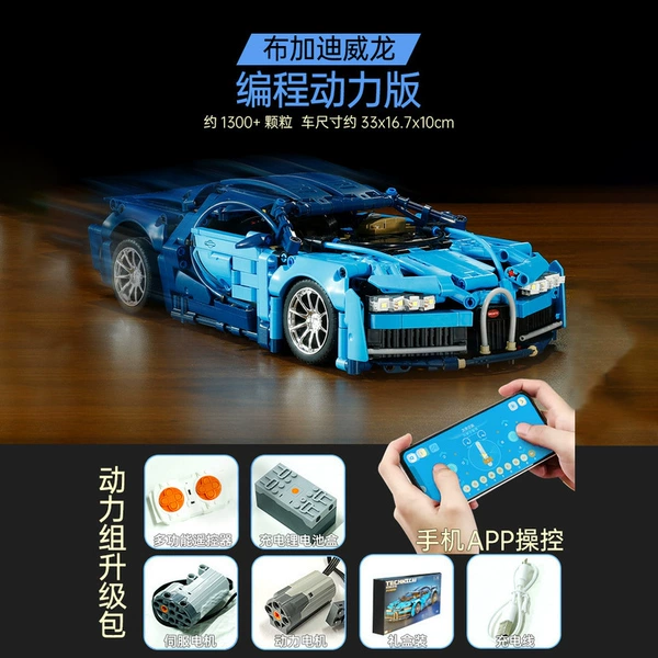 Bugatti 1:14. 1335PCS 【Dual mode+programming dynamic version】