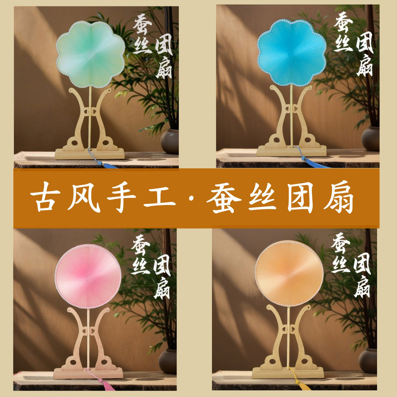 古风蚕丝团扇diy扇子材料包自制手工蚕丝扇手工爱好者礼品扇批发|undefined